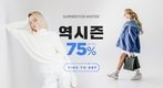 11번가, 역시즌 할인…겨울 아우터 최대 75% 할인·판매