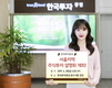한국證, 서울지역 주식투자 설명회 개최