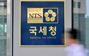 국세청, '국세심사위원' 홍보한 민간 국세심사위원 무더기 해촉