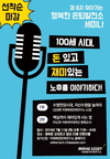 미래에셋은퇴연구소, 제8회 찾아가는 행복한 은퇴 발전소 세미나 개최