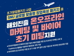 한국무역협회-서울대, '글로벌 창업육성 패키지' 프로그램 개시