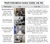 과학기술정보통신부, 연구장비 공동활용시설 조성 추진…내년 본격 개방
