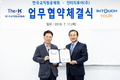 한국교직원공제회, '제주 롱스테이' 등 회원 할인 제공 실시