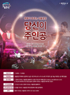 '문화가 흐르는 서울광장' 무대에서 공연하고 싶은 시민 모집