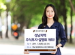 한국투자증권, 개인투자자를 위한 성남지역 주식투자 설명회 개최