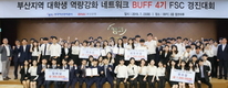한국자산관리공사(캠코), '대학생 역량강화 네트워크' 4기 FSC 프로젝트 경진대회 개최