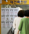 소비심리 석달 연속 하락, 8개월만에 최저…집값 '상승론' 우세 전환
