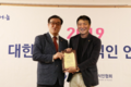 ‘신지식인 선정’ 유현건설 박종수 대표 “일자리 창출과 업무개혁에 앞장서겠다”