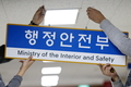 행정안전부, 전국 지자체 민원서비스 실태 조사 추진
