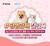 삼성카드, 올바른 동물 보호 문화 위한 '평생함께 챌린지' 캠페인 진행