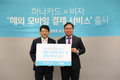 하나카드-비자, '해외 모바일 결제 서비스(NFC)' 출시