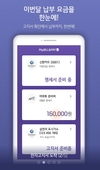 신한카드, 원스톱 전자금융서비스 '마이빌앤페이(My BILL&PAY)' 출시