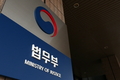 법무부, 가정폭력 전과자 앞으론 국제결혼 힘들어진다