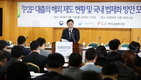 P2P금융 법안 국회 정무위 통과...금융위원회 
