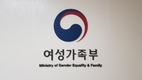 정부, '몰카 꼼짝마' 불법촬영물 24시간 상시대응 추진