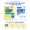 위포트, 삼성 취준생 위한 GSAT 무료 온라인 스터디 “실력검증과 합격예측을 한 번에”