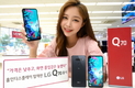 LG전자, 홀인 디스플레이(Hole-in-Display) 탑재한 Q70 국내 출시