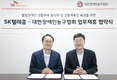 SK텔레콤-장애인농구협회, 장애인 농구 활성화 위해 맞손