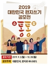 우정사업본부, 10월 28일까지 편지쓰기 공모전 접수