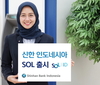 신한은행, 모바일 플랫폼 '신한 쏠(SOL) 인도네시아' 출시
