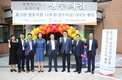 금호석유화학그룹, 추석 앞두고 요양시설 창호교체 지원