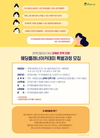 한국웨딩플래너협회, 경력단절여성 일자리창출 위한 ‘웨딩플래너 무료 아카데미’ 수강생 모집
