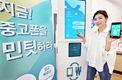 대형마트에서 휴대폰 사고 판다…홈플러스, 중고폰ATM 도입