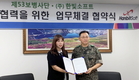 한빛소프트 AR 기술, 국토 방위에 사용