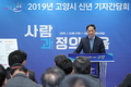 이재준 고양시장 