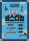 서울역 인근주민 직접 기획한 복고축제 열린다