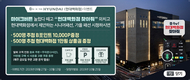 SK브로드밴드 B tv에서 음성AI로 현대백화점 콘텐츠 찾는다