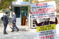 DLF·DLS 피해자들, 금융감독원에 집단으로 민원 신청