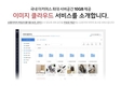 11번가, 판매자에 최대 10GB 무료 클라우드 서비스 제공