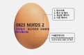 식품의약품안전처 달걀 산란일자 표시 시행 한 달…표시율 99%
