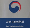 공정거래위원회, 구글 겨냥…