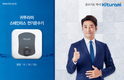 귀뚜라미, 스테인리스 전기온수기 신제품 6종 출시
