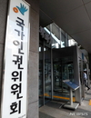 인권위 
