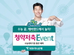 KEB하나은행, 수능 수험생 대상 '청약저축 이벤트' 실시