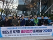 투쟁 돌입한 전국철도노조…총파업 선언