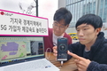 LGU+, 기지국 경계지역 5G 체감 속도 향상