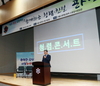 '소화기 사용은 이렇게'…서울시 소방재난본부, 겨울철 주택피해예방 플래시몹
