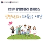 질병관리본부, 신종감염병 대응·검역관리 강화 위해 전문가 머리 맞댄다