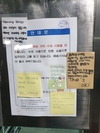 '택배기사 수레 사용 금지' 아파트 주민들 반응 화제