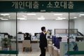 은행 대출금리, '역대 최저치 경신'