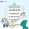 SNS마켓도 전자상거래법 적용된다…소비자 수령 후 7일 내 환불 가능