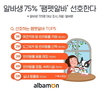 알바생 75% 