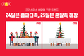 크리스마스 기간 배달앱 주문 2배 이상 증가