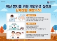 수두환자 2배 증가…군산시 예방수칙 준수 당부