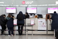 LGU+, 새해맞이 로밍 이벤트 진행