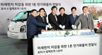 환경부, 올해 전기차 8만4150대·수소차 1만280대 보급